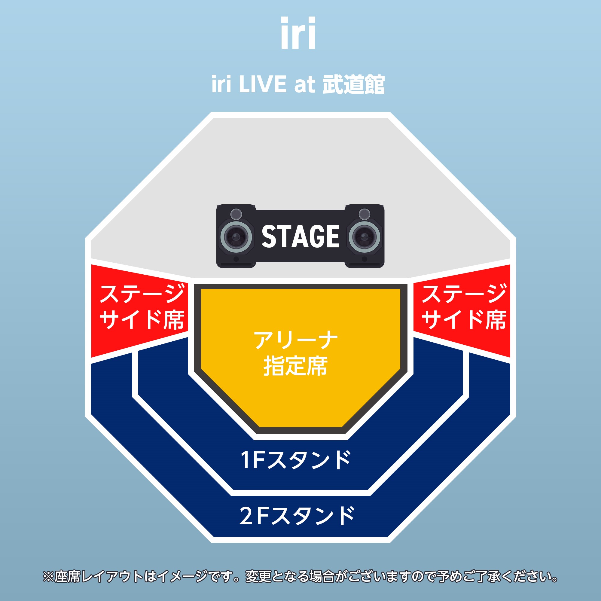 ステージサイド席図面